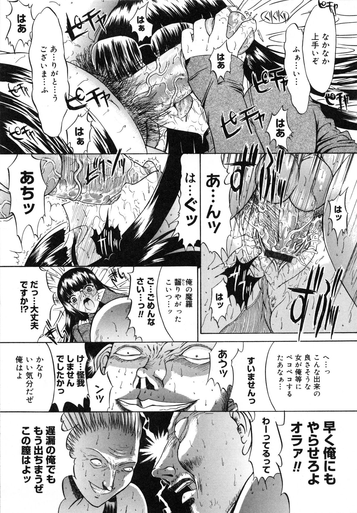 [鬼ノ仁] 活線挿抜