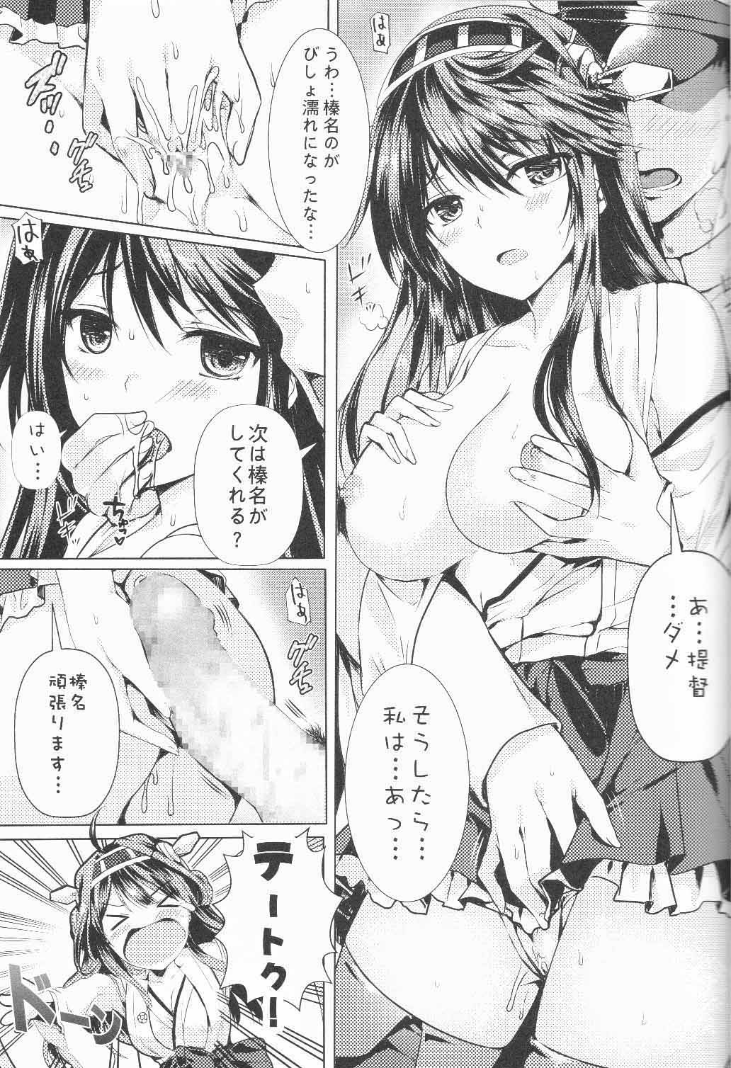 (COMIC1☆8) [感電少女注意報 (真冬)] 提督ノBurning Loveがホシイデス (艦隊これくしょん -艦これ-)