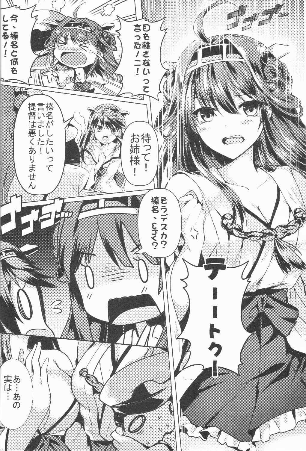 (COMIC1☆8) [感電少女注意報 (真冬)] 提督ノBurning Loveがホシイデス (艦隊これくしょん -艦これ-)