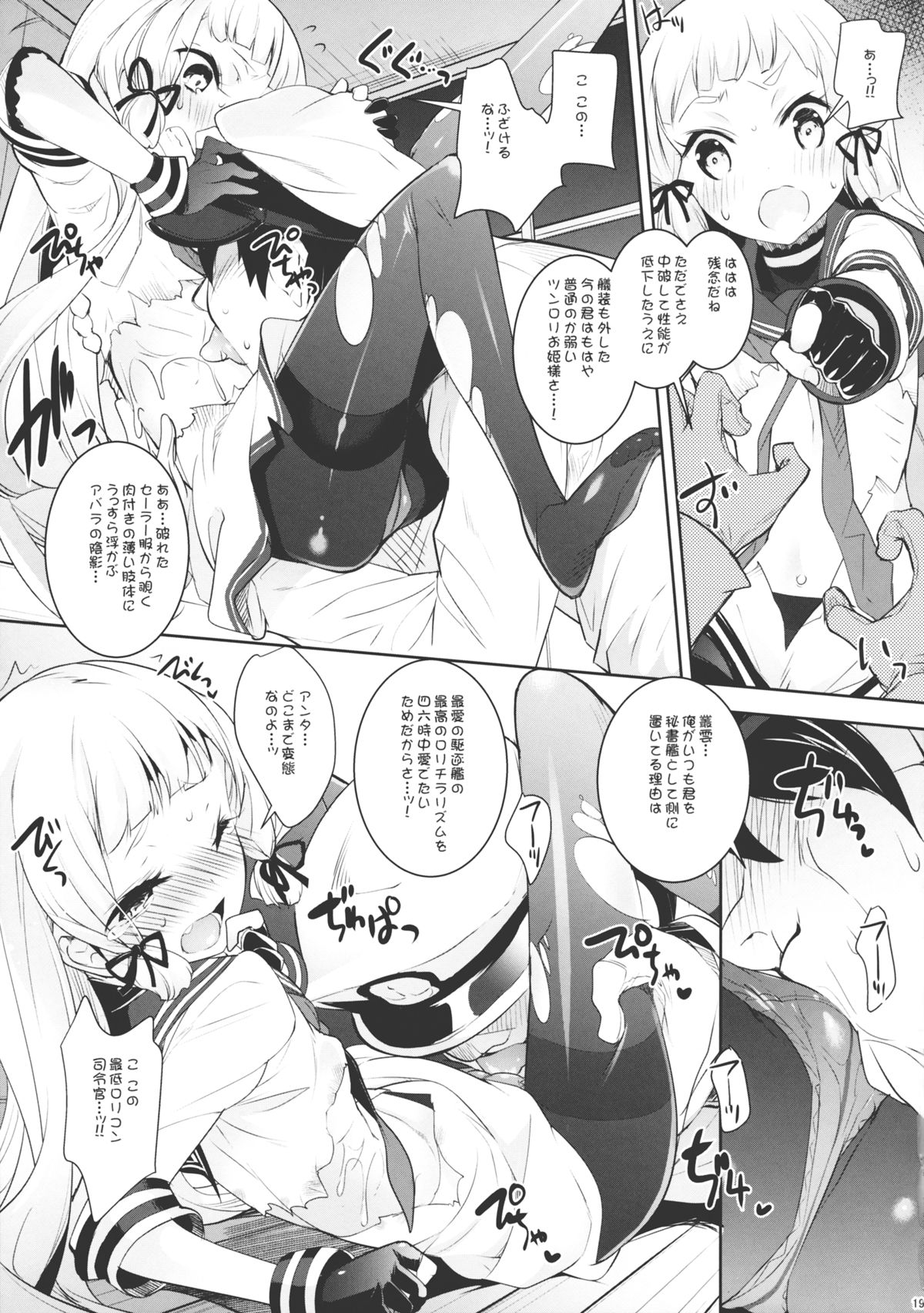 (C85) [Misty Isle (そりむらようじ)] くちくち！ (艦隊これくしょん -艦これ-)