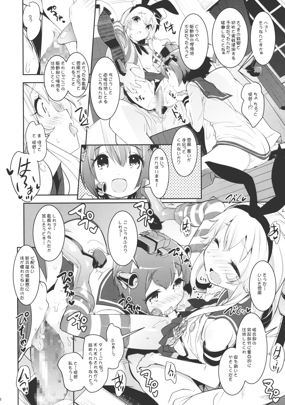 (C85) [Misty Isle (そりむらようじ)] くちくち！ (艦隊これくしょん -艦これ-)