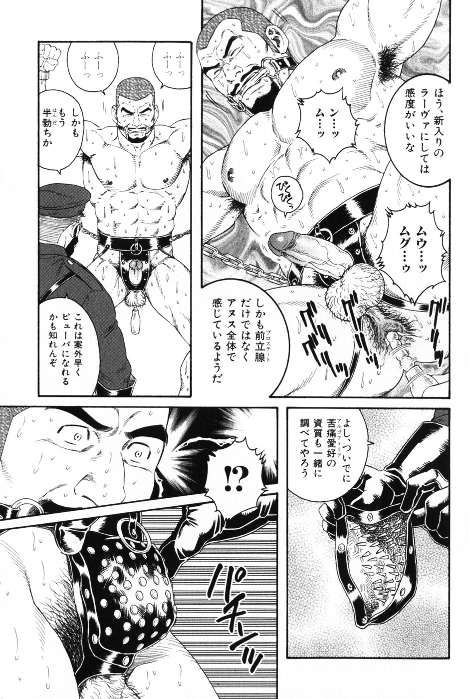 [田亀源五郎] 髭と肉体