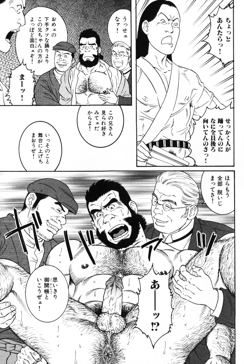 [田亀源五郎] 髭と肉体