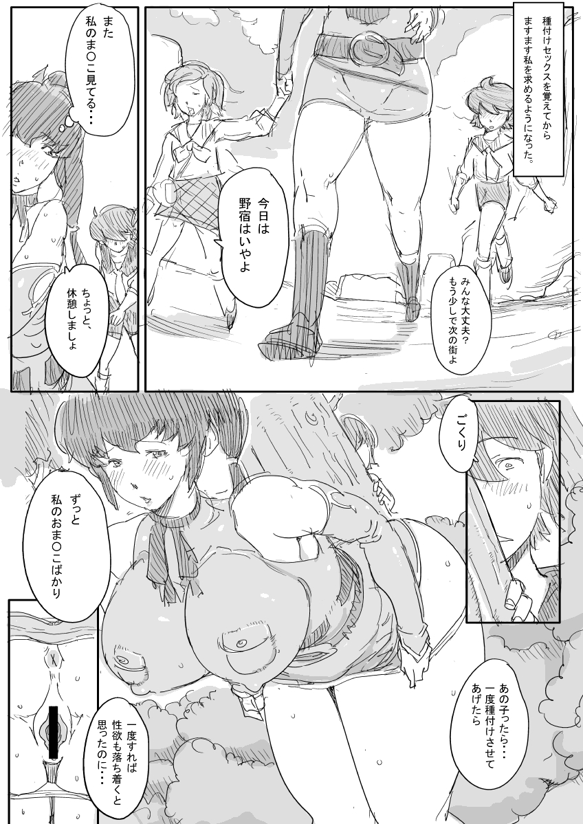 【Bkyu】お姉さんの漫画（ファイナルファンタジー：無制限）