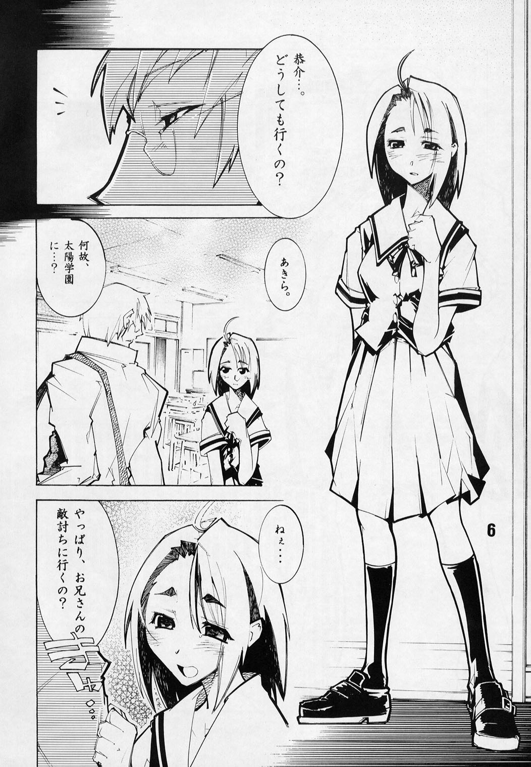 (サンクリ18) [バター軒 (うすいけん)] しろいうさぎとくろいうさぎ (私立ジャスティス学園)