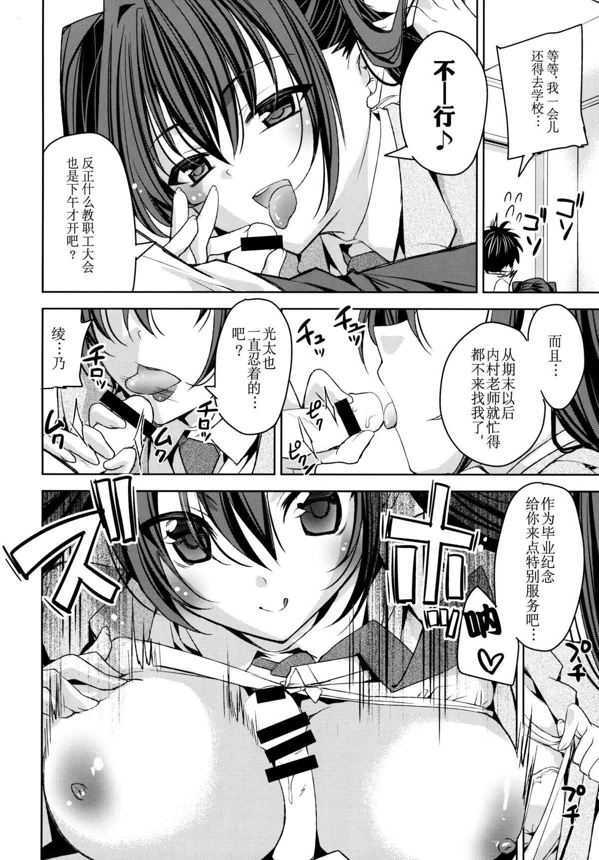 (CSP6) [ALMISM、CeSALiON、deathgaze-system、HIYOKO CROWN (しーざー、しなの優良、水月あるみ、獅童ありす)] じょしこうせい子作りえっち [中国翻訳]