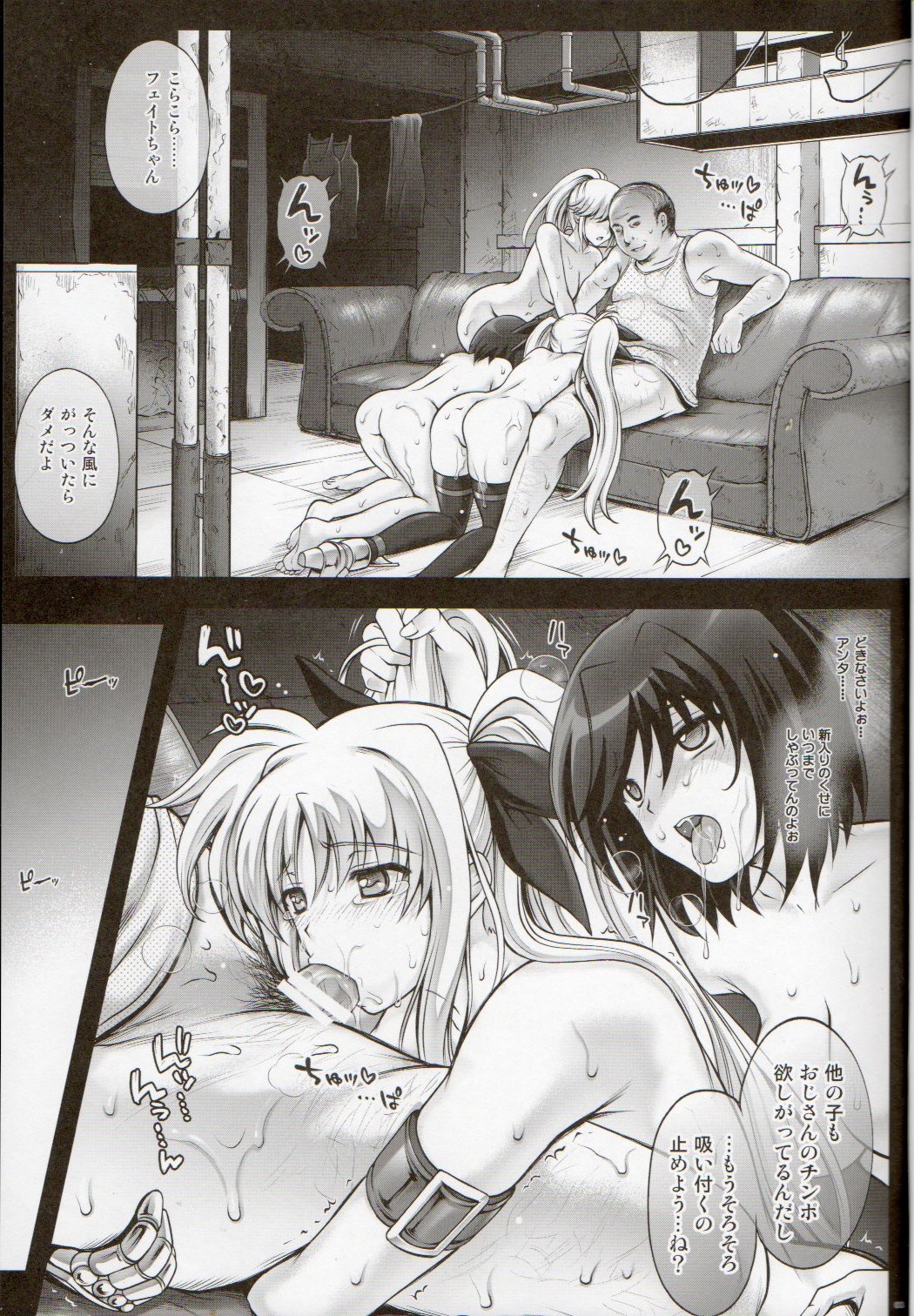 (C86) [サイクロン (和泉、冷泉)] KUKKO RO (魔法少女リリカルなのは)
