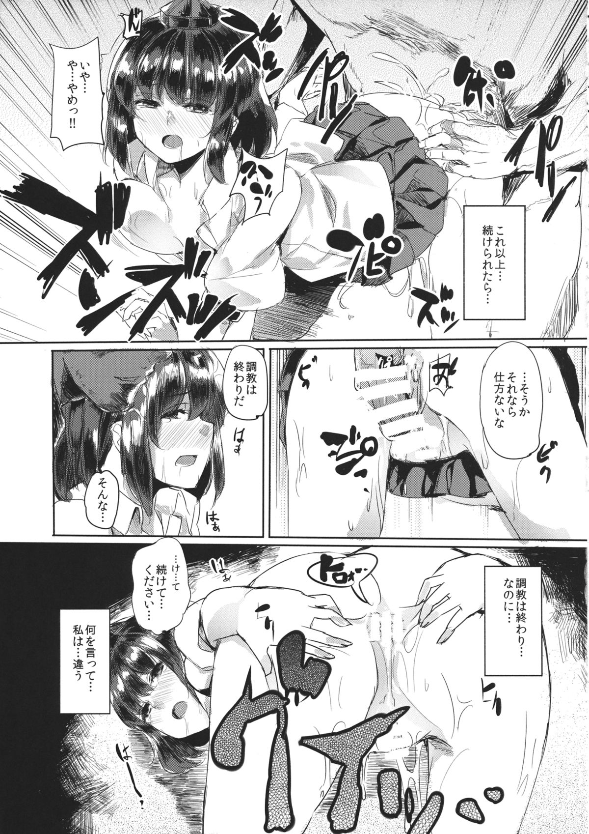 (C86) [F/T (けん)] 文ちゃんを捕まえて (東方Project)