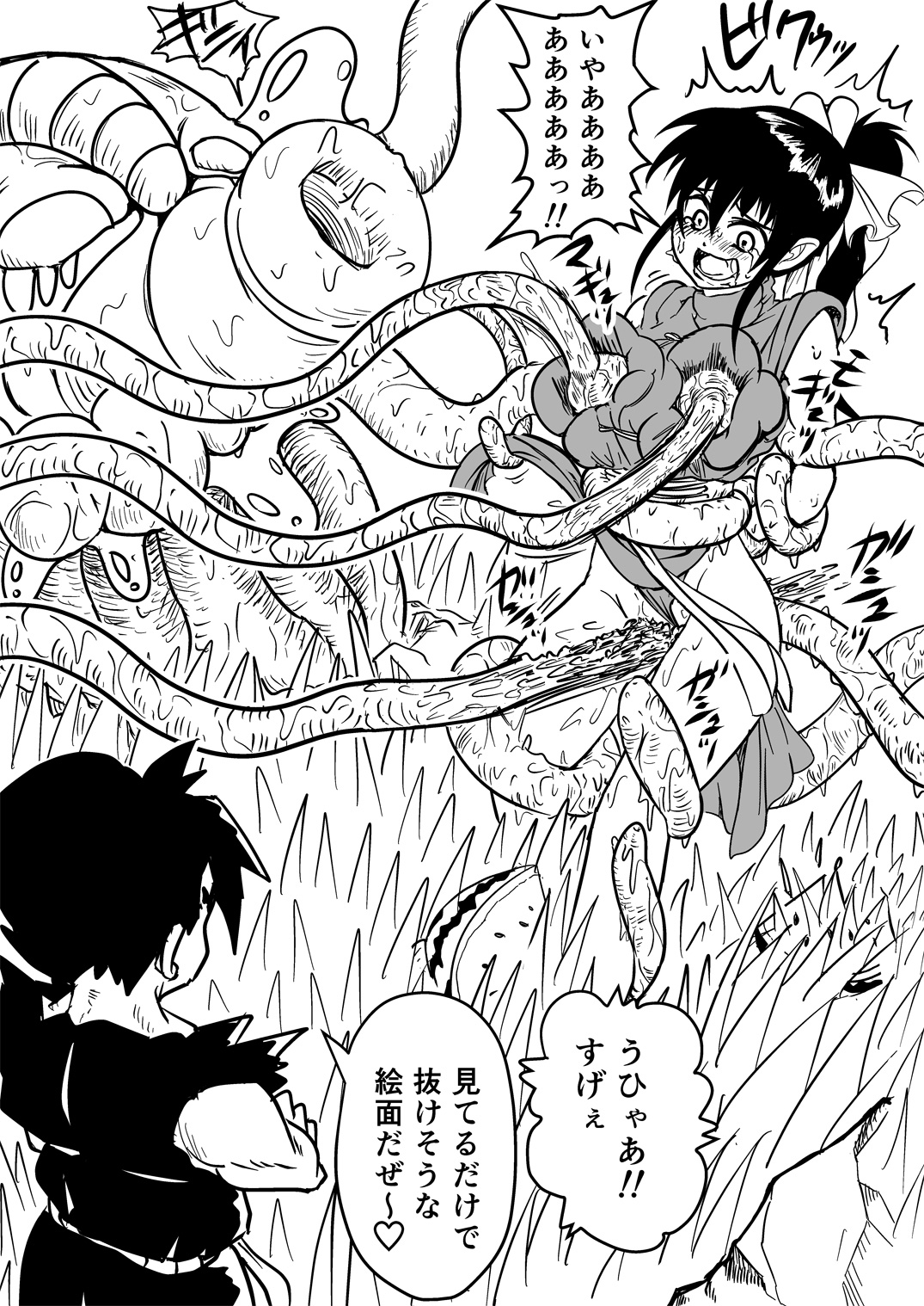 [クロックアント (くろあん)] マナめり込み大絶頂 (武天のカイト) [DL版]