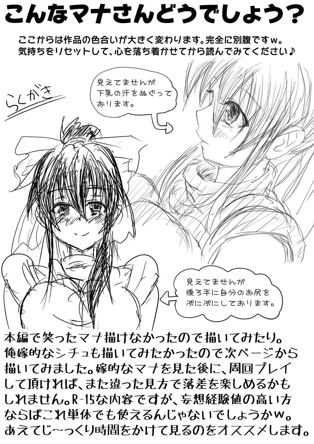 [クロックアント (くろあん)] マナめり込み大絶頂 (武天のカイト) [DL版]