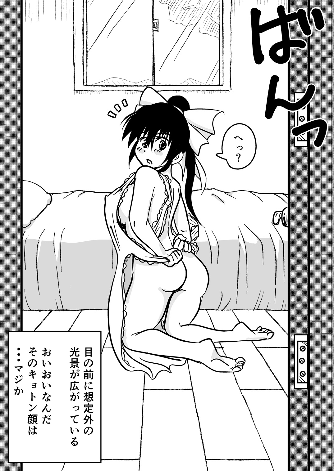[クロックアント (くろあん)] マナめり込み大絶頂 (武天のカイト) [DL版]