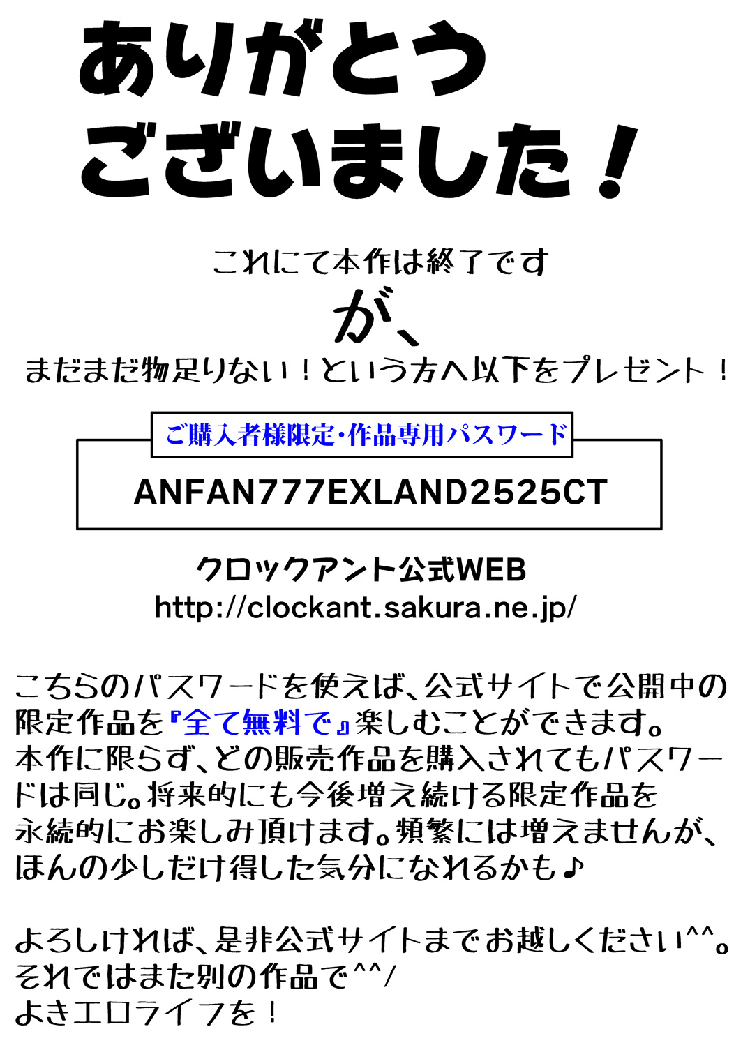 [クロックアント (くろあん)] マナめり込み大絶頂 (武天のカイト) [DL版]