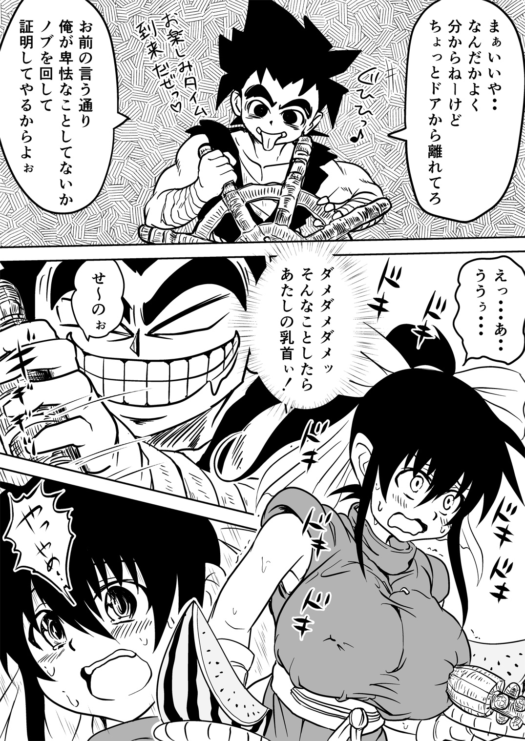 [クロックアント (くろあん)] マナめり込み大絶頂 (武天のカイト) [DL版]