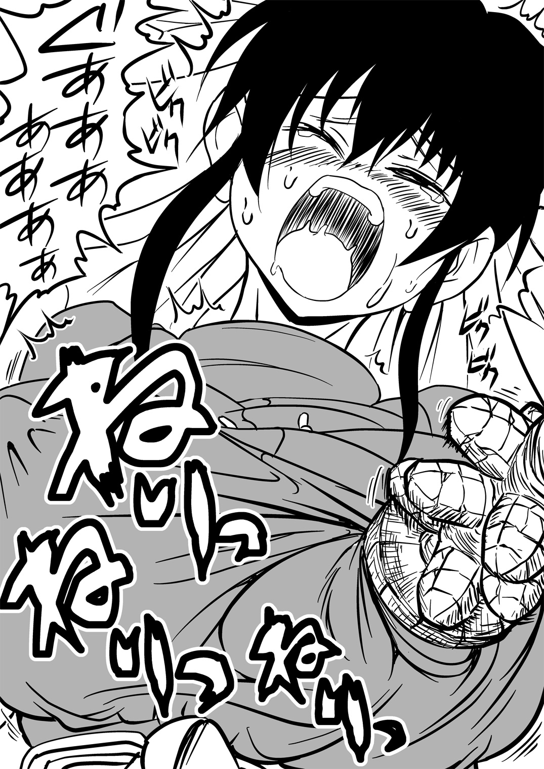 [クロックアント (くろあん)] マナめり込み大絶頂 (武天のカイト) [DL版]