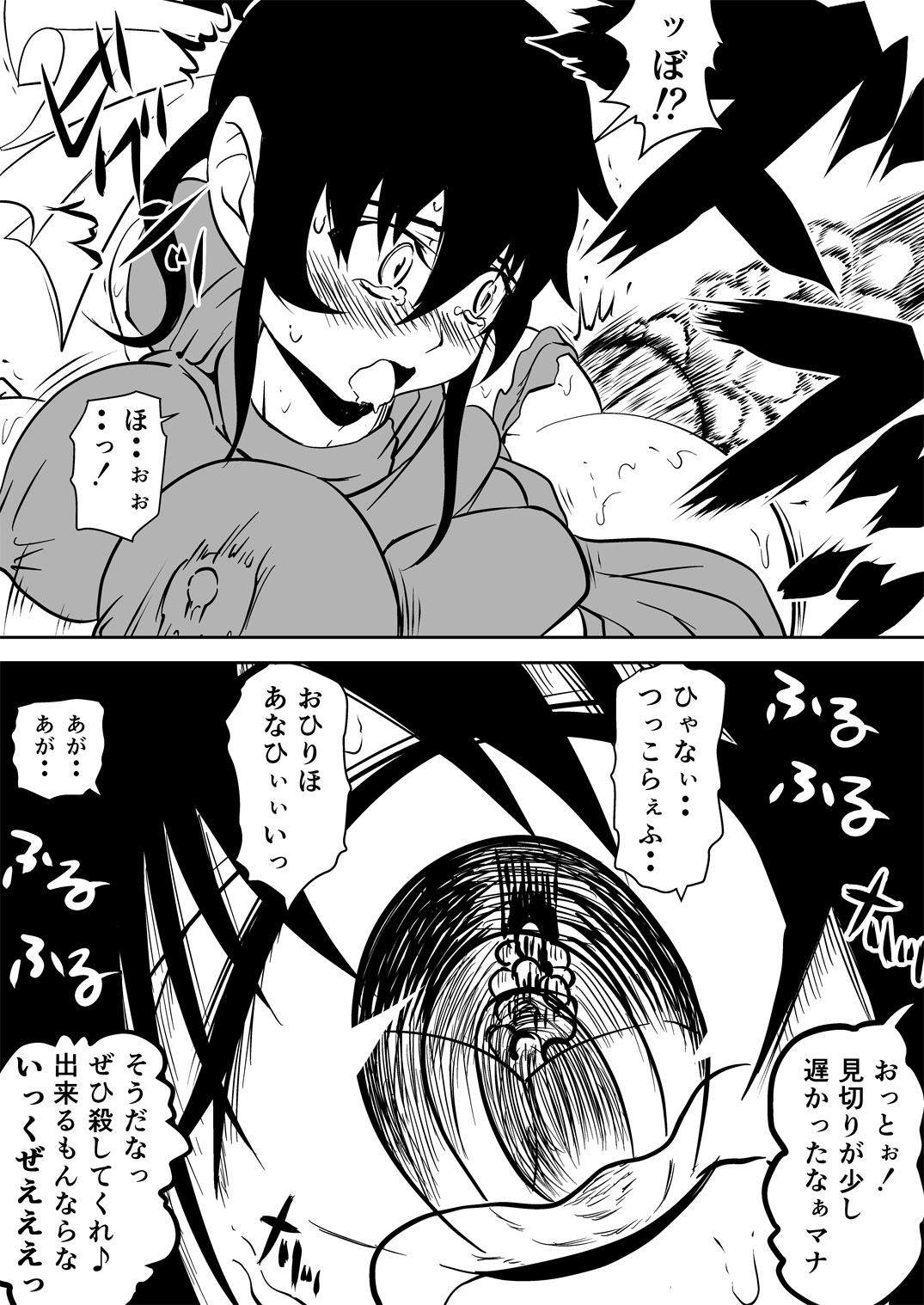 [クロックアント (くろあん)] マナめり込み大絶頂 (武天のカイト) [DL版]