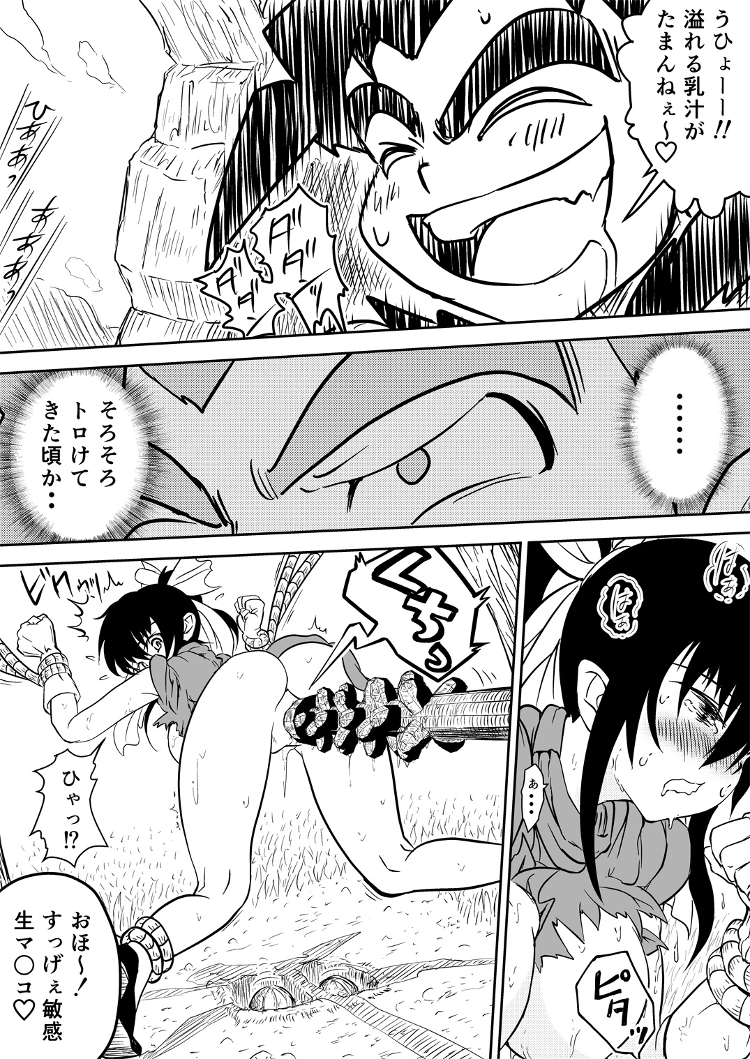 [クロックアント (くろあん)] マナめり込み大絶頂 (武天のカイト) [DL版]