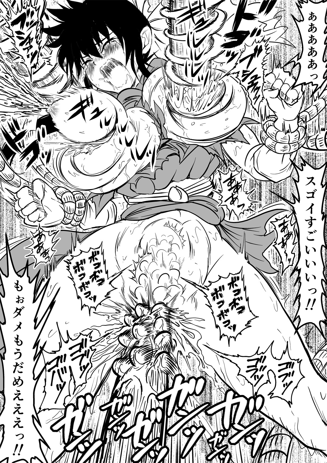 [クロックアント (くろあん)] マナめり込み大絶頂 (武天のカイト) [DL版]