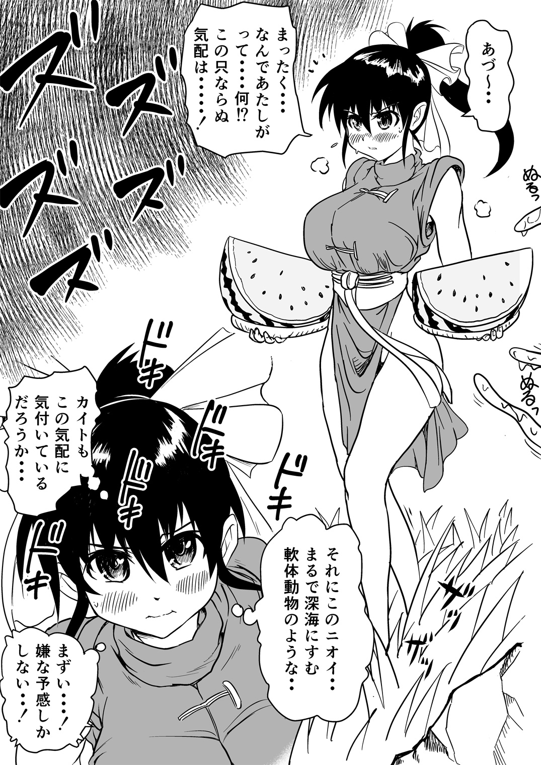 [クロックアント (くろあん)] マナめり込み大絶頂 (武天のカイト) [DL版]