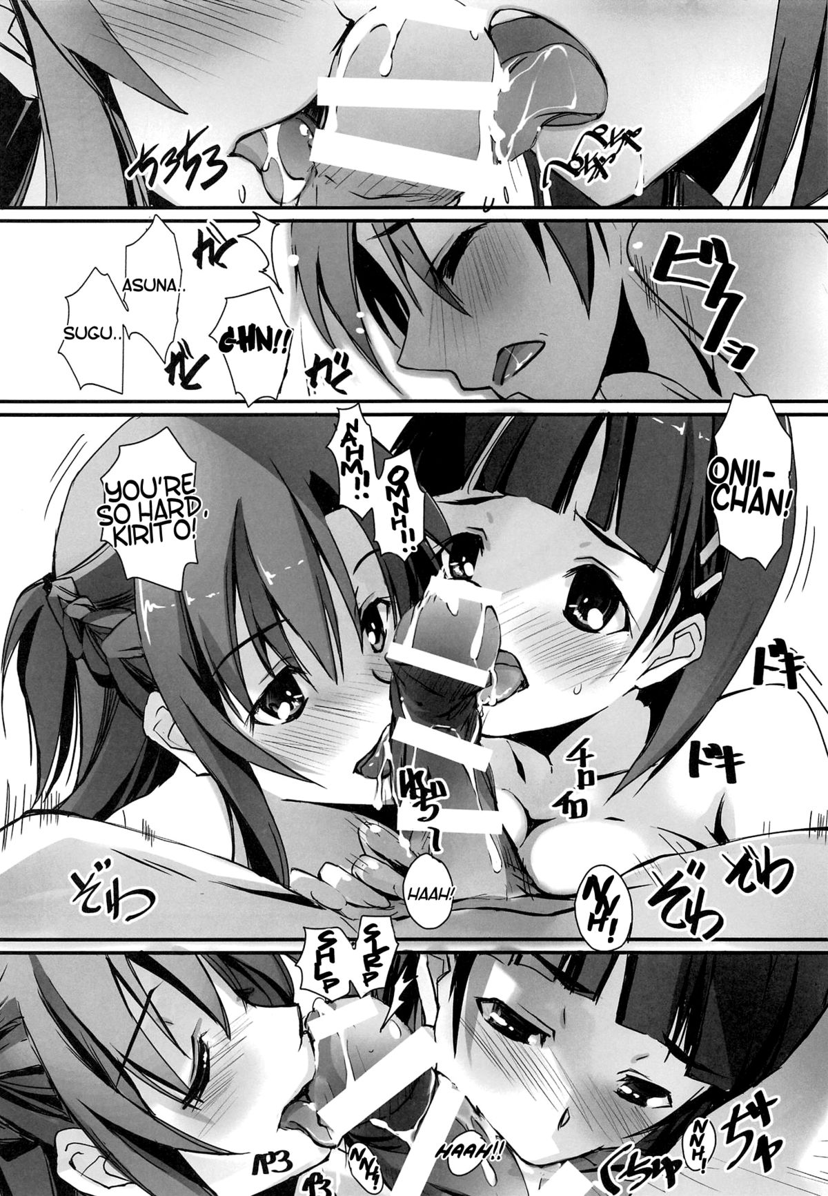 (C83) [流石堂 (流ひょうご)] シスター・ダンス 2 俺の彼女と妹が性的すぎる (ソードアート・オンライン) [英訳]