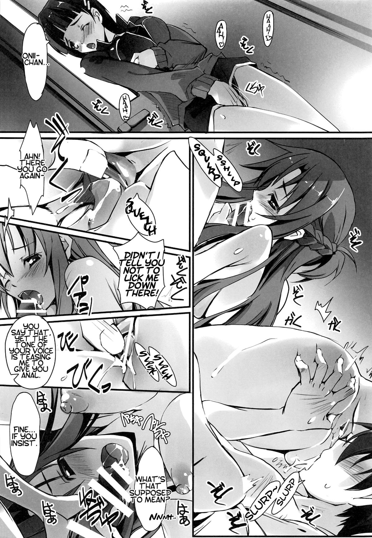 (C83) [流石堂 (流ひょうご)] シスター・ダンス 2 俺の彼女と妹が性的すぎる (ソードアート・オンライン) [英訳]