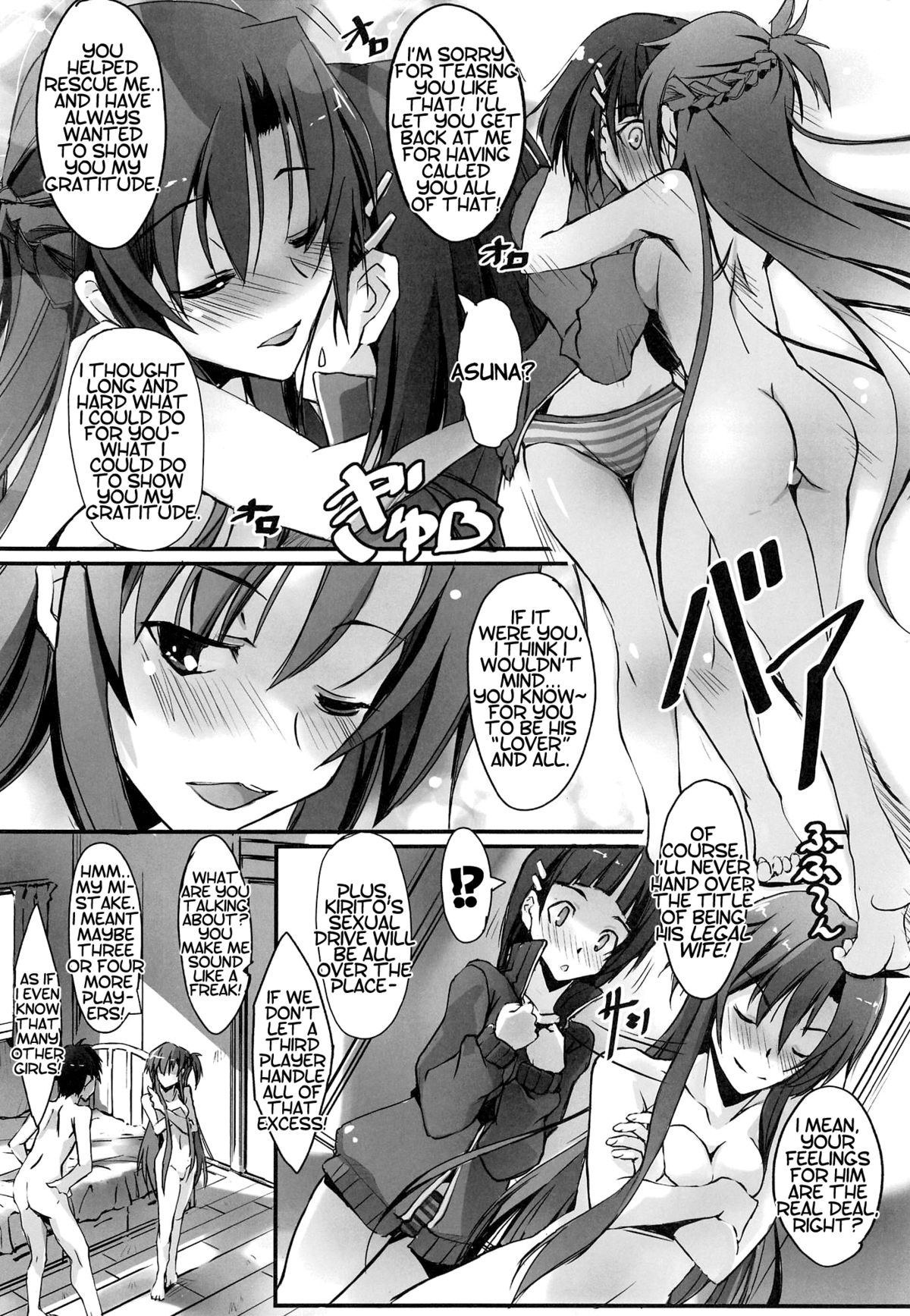 (C83) [流石堂 (流ひょうご)] シスター・ダンス 2 俺の彼女と妹が性的すぎる (ソードアート・オンライン) [英訳]