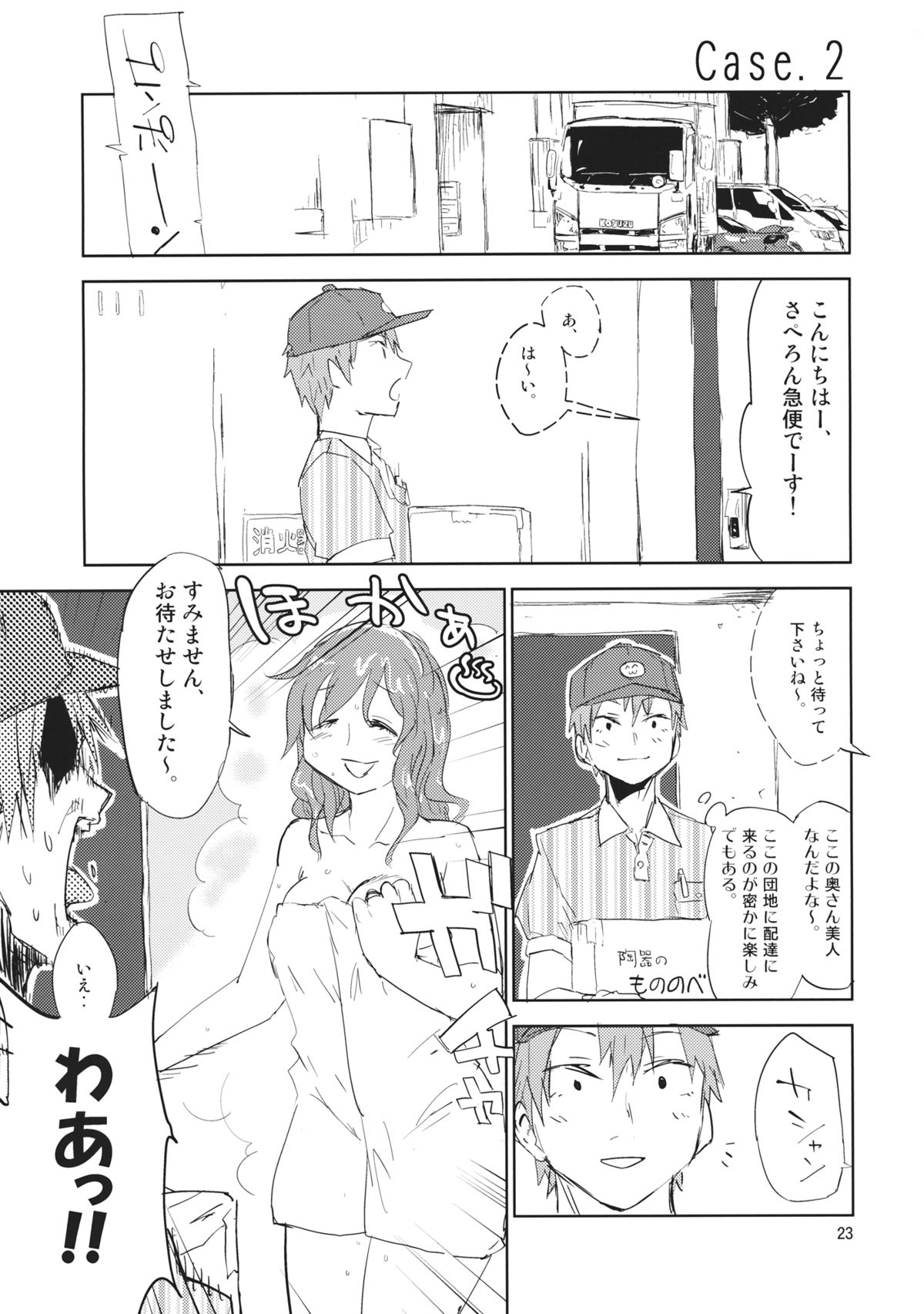 (例大祭11) [さぺろんブラック (さぺ)] 団地妻娘々 (東方Project)