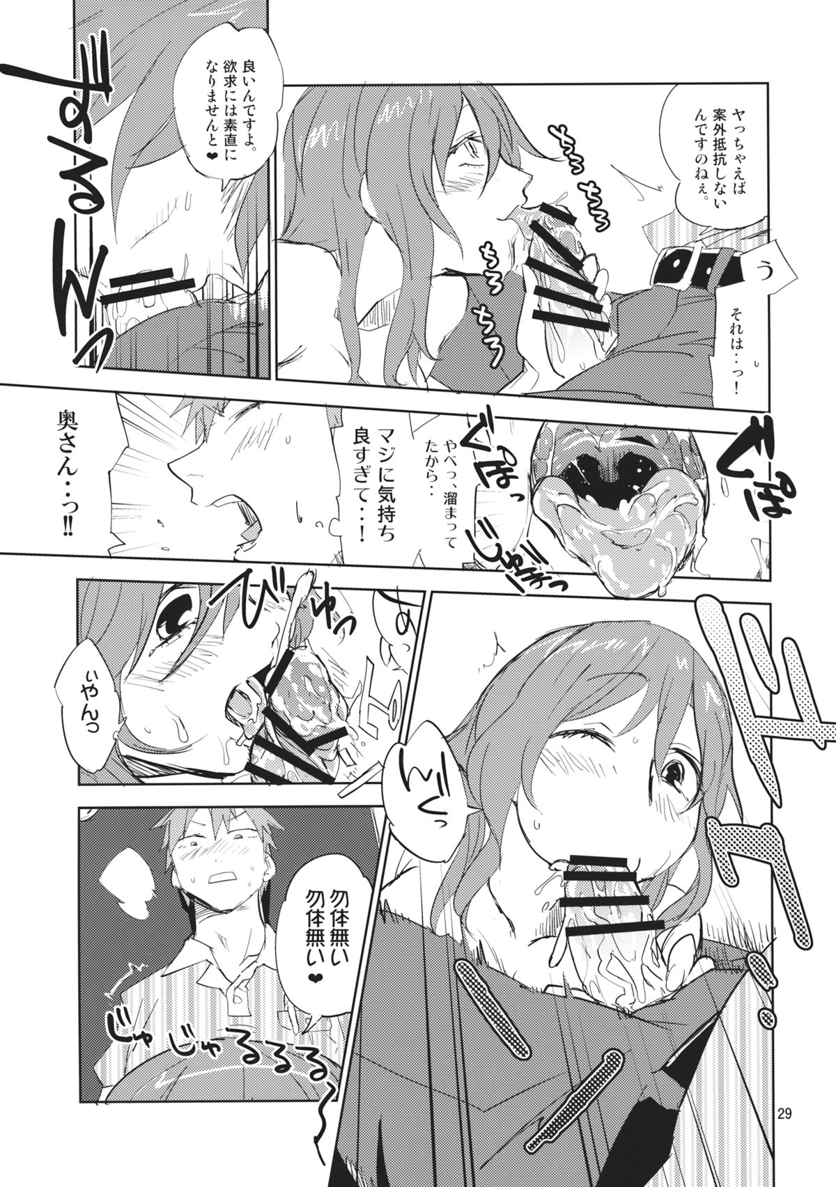 (例大祭11) [さぺろんブラック (さぺ)] 団地妻娘々 (東方Project)