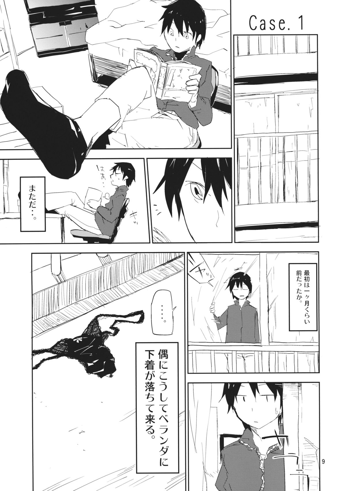 (例大祭11) [さぺろんブラック (さぺ)] 団地妻娘々 (東方Project)