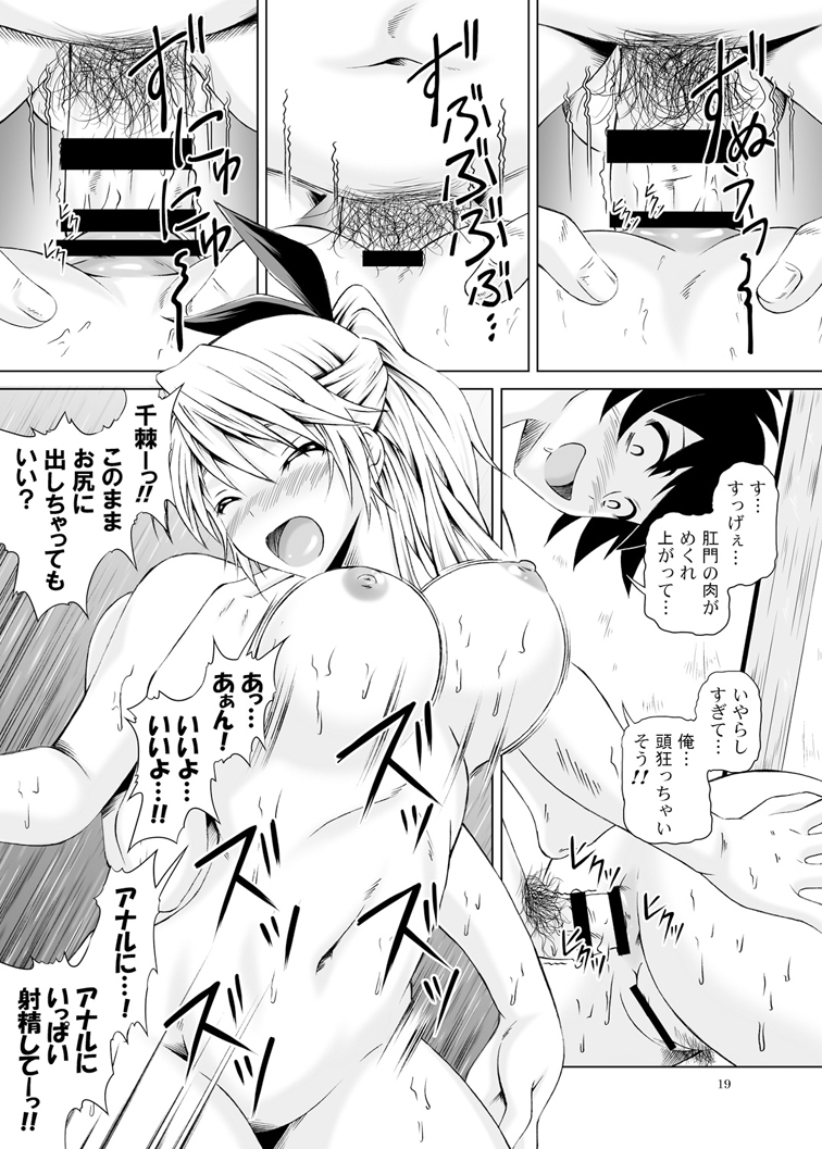 [Special☆Week (藤城成騎)] ニ穴コイ (ニセコイ) [DL版]