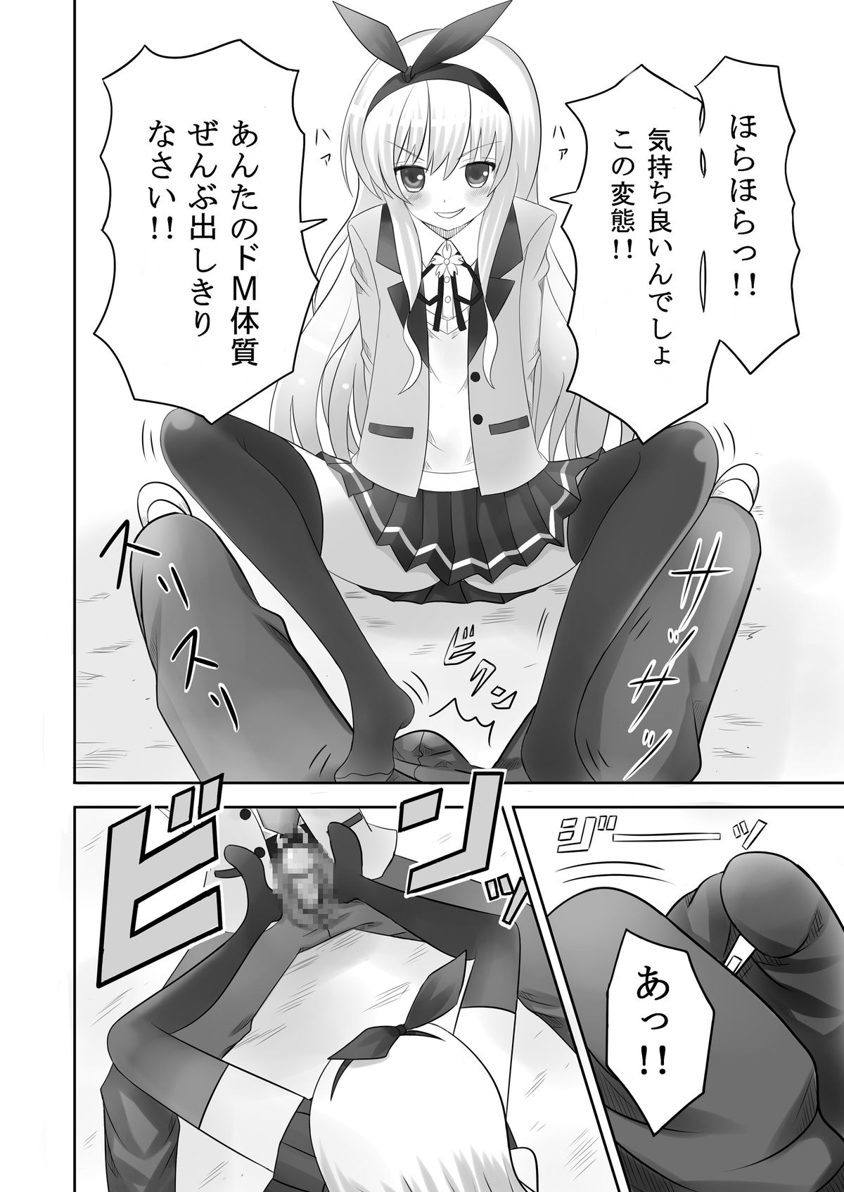 [鯖味噌 (川乃雅慧)] あしあしっ! (えむえむっ!) [DL版]