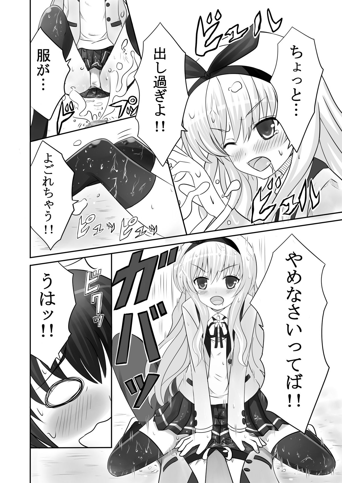 [鯖味噌 (川乃雅慧)] あしあしっ! (えむえむっ!) [DL版]