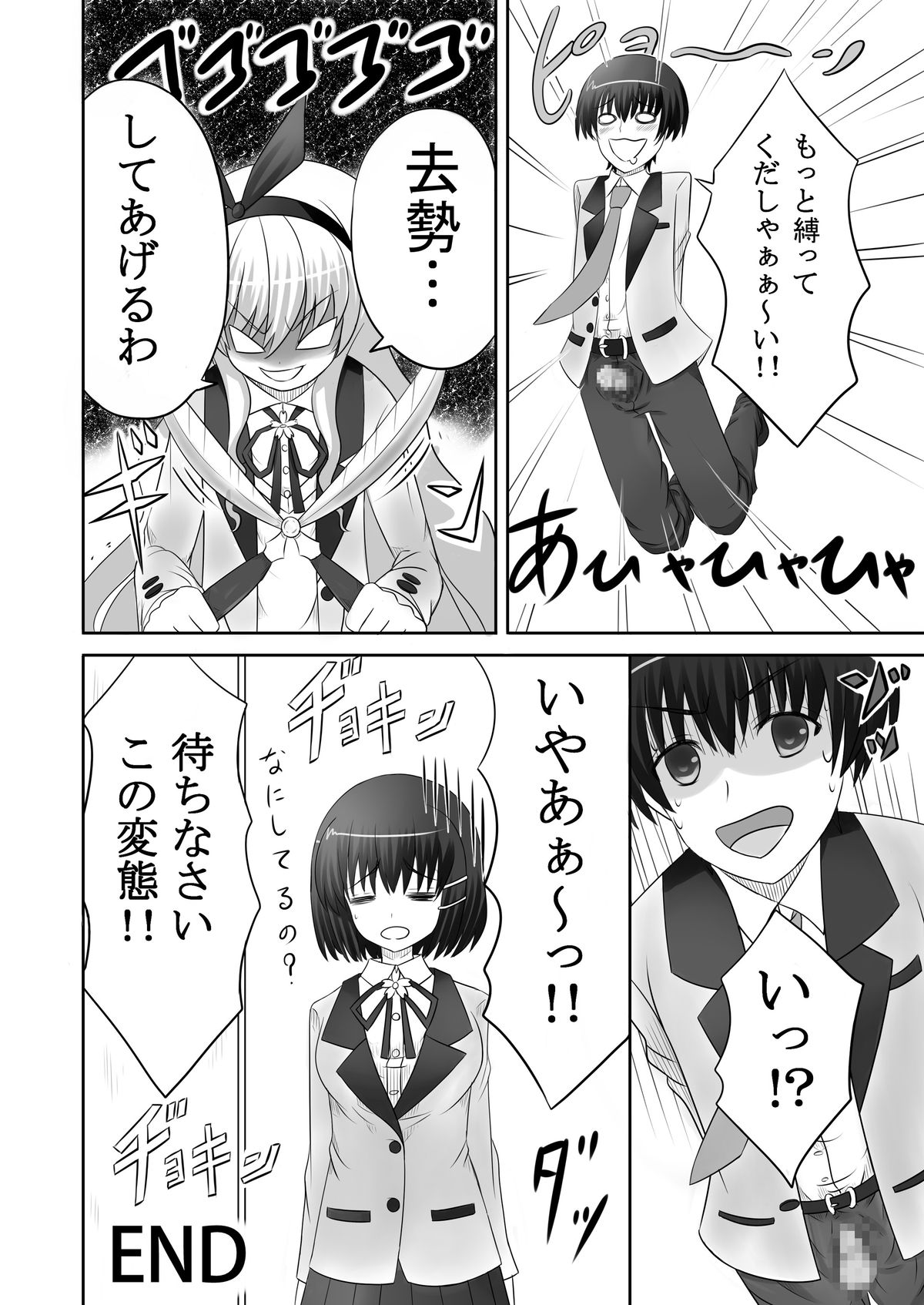 [鯖味噌 (川乃雅慧)] あしあしっ! (えむえむっ!) [DL版]