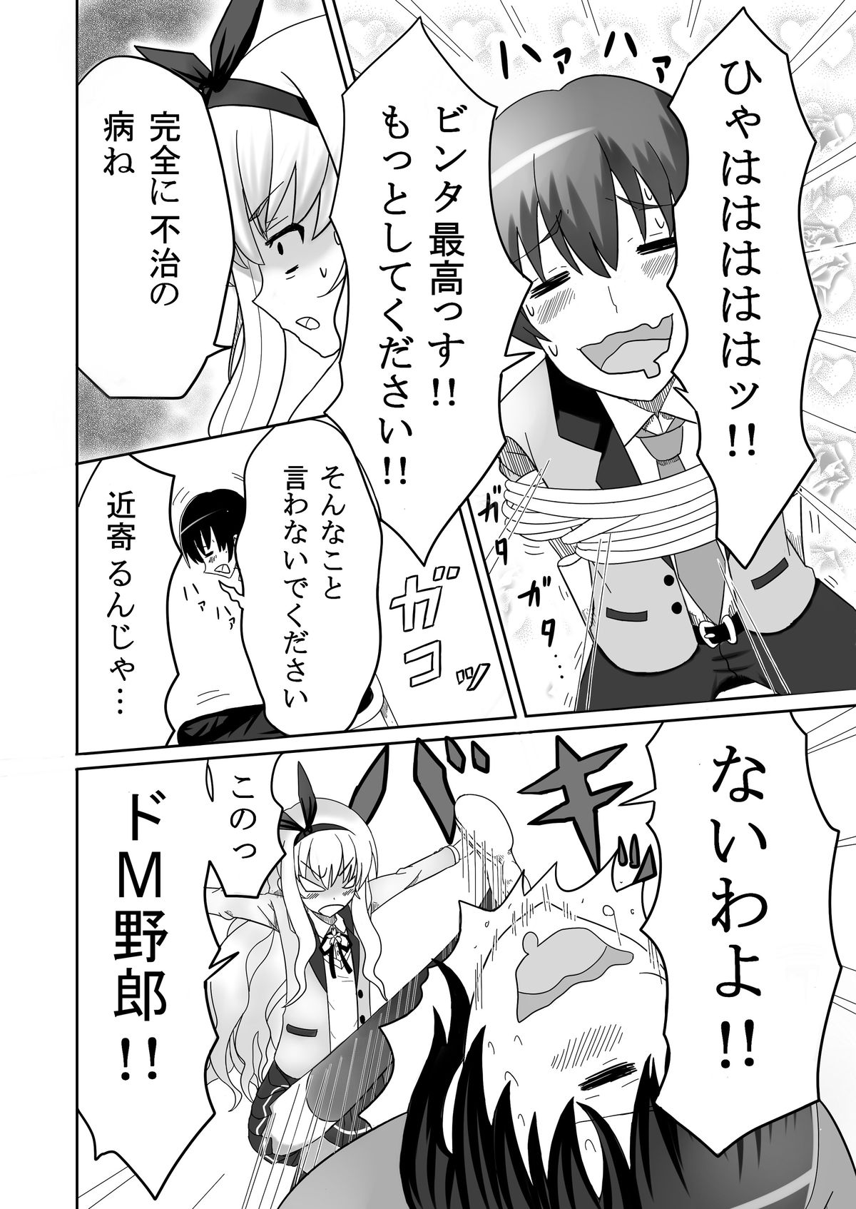 [鯖味噌 (川乃雅慧)] あしあしっ! (えむえむっ!) [DL版]