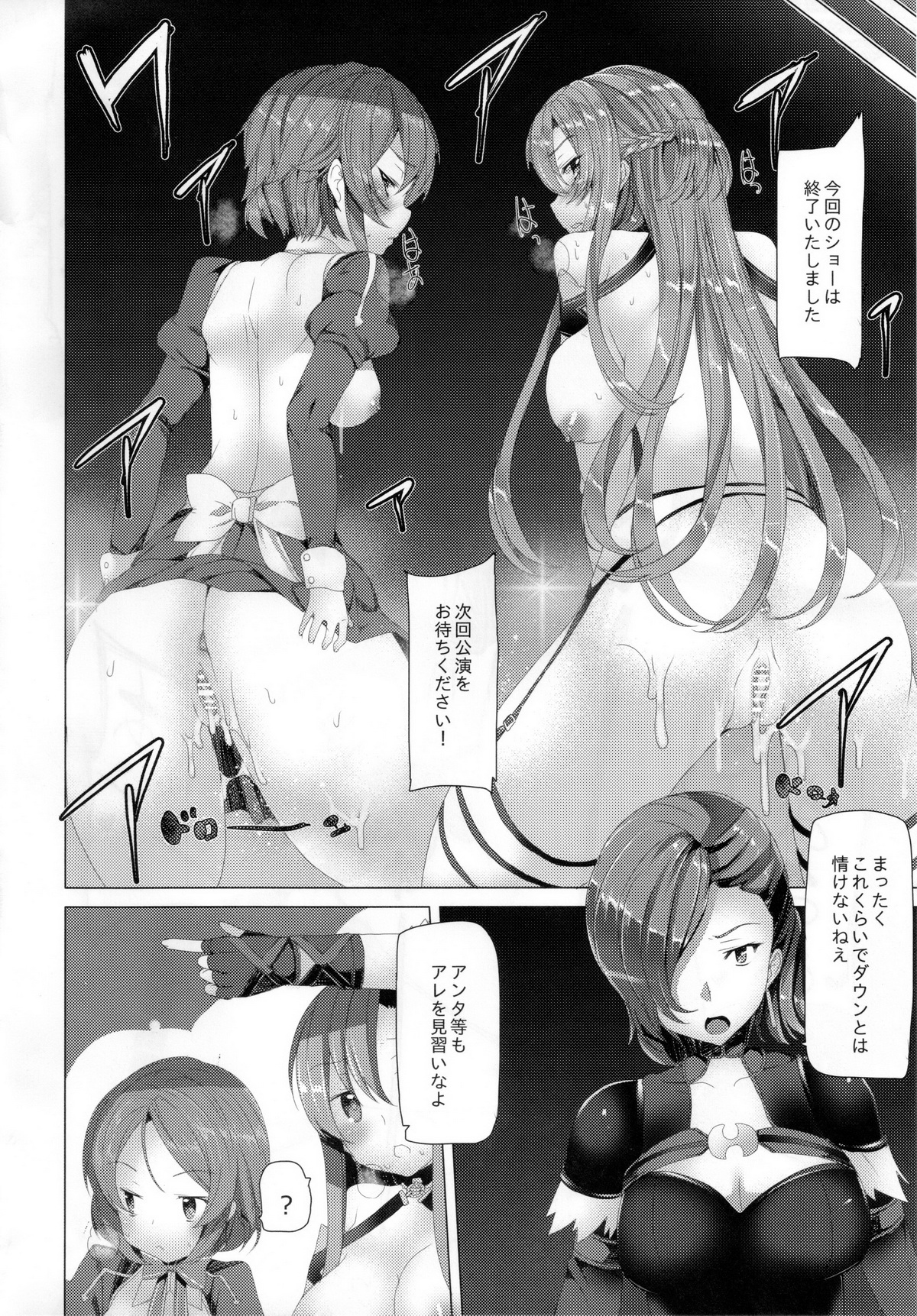 (C84) [ワッフル同盟犬 (田中竕)] WRONG WORLD (ソードアート・オンライン)