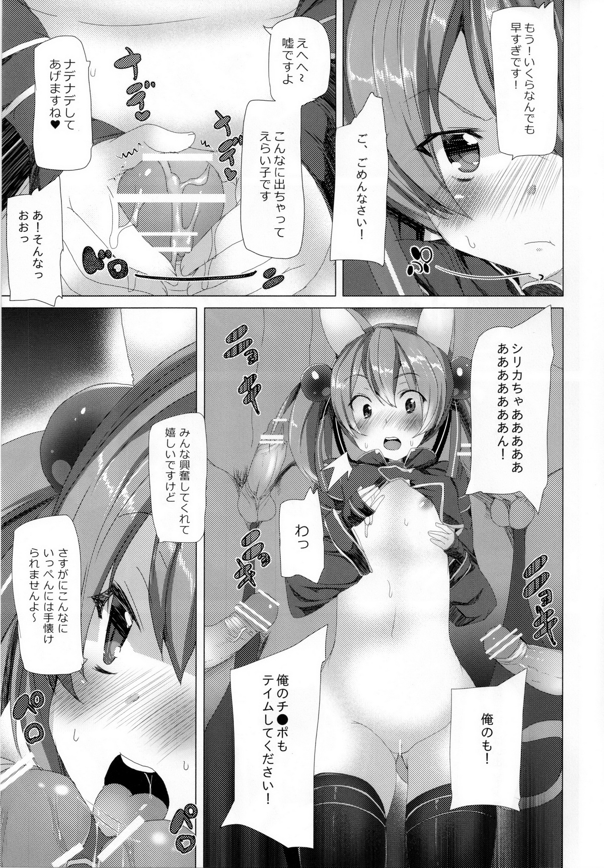 (C84) [ワッフル同盟犬 (田中竕)] WRONG WORLD (ソードアート・オンライン)