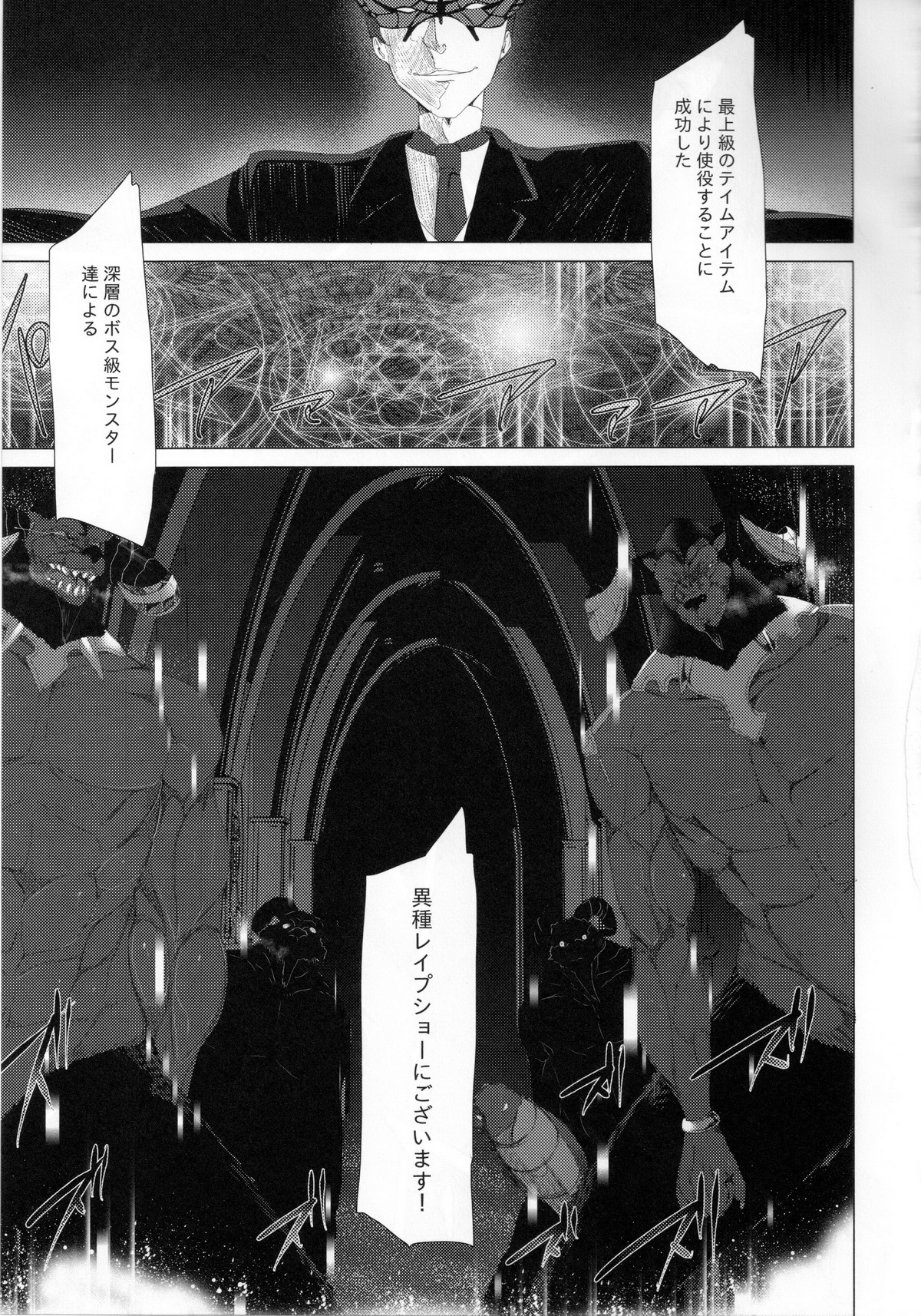 (C84) [ワッフル同盟犬 (田中竕)] WRONG WORLD (ソードアート・オンライン)