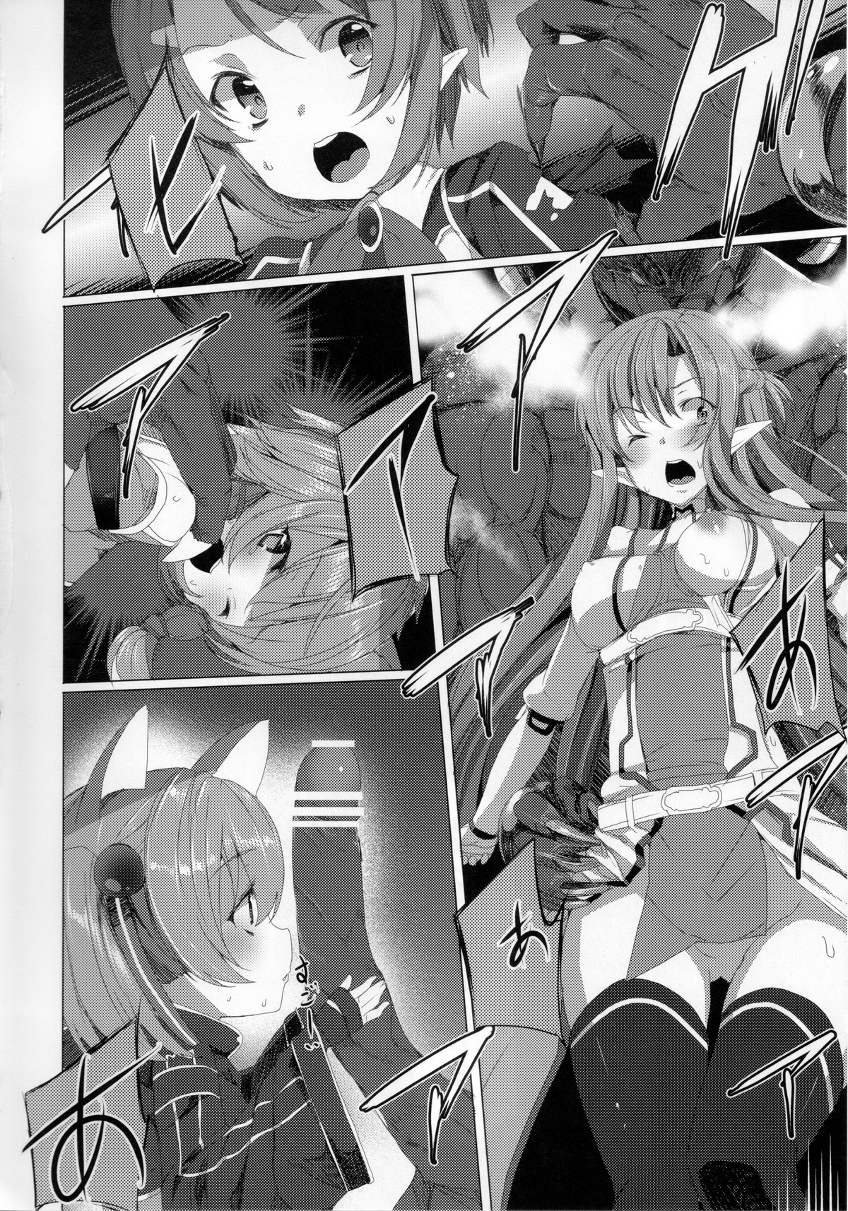 (C84) [ワッフル同盟犬 (田中竕)] WRONG WORLD (ソードアート・オンライン)