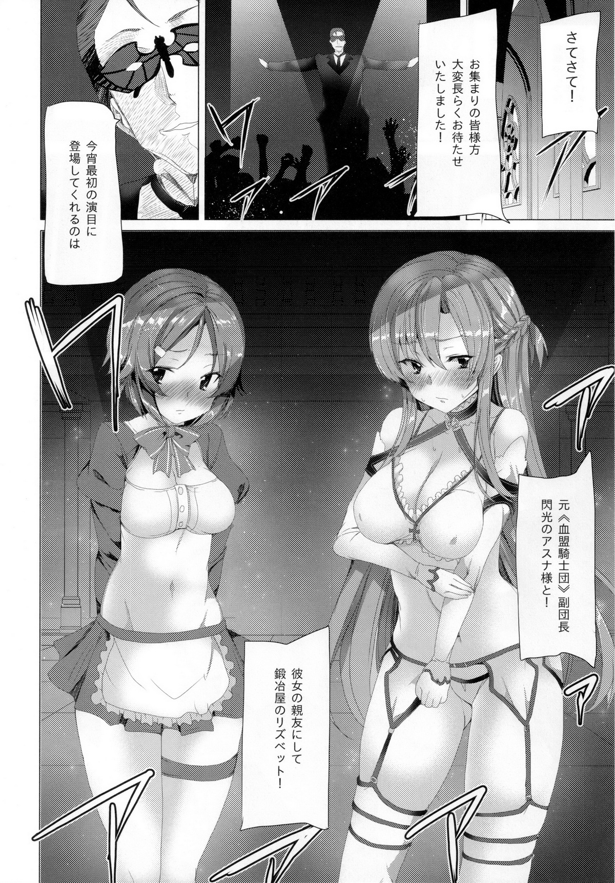 (C84) [ワッフル同盟犬 (田中竕)] WRONG WORLD (ソードアート・オンライン)