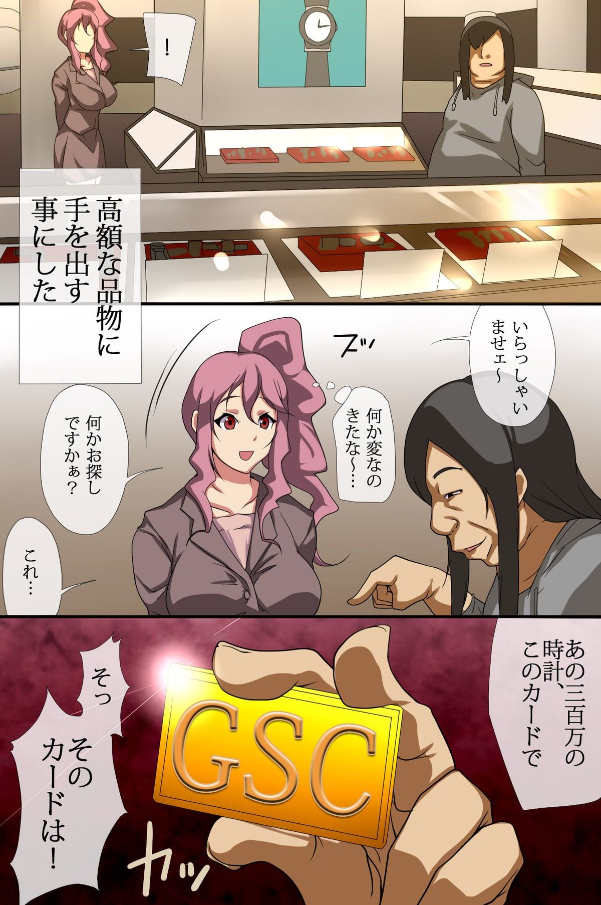[DLメイト (イズミノアル)] 精子がお金の代わりに使えるようになった世界