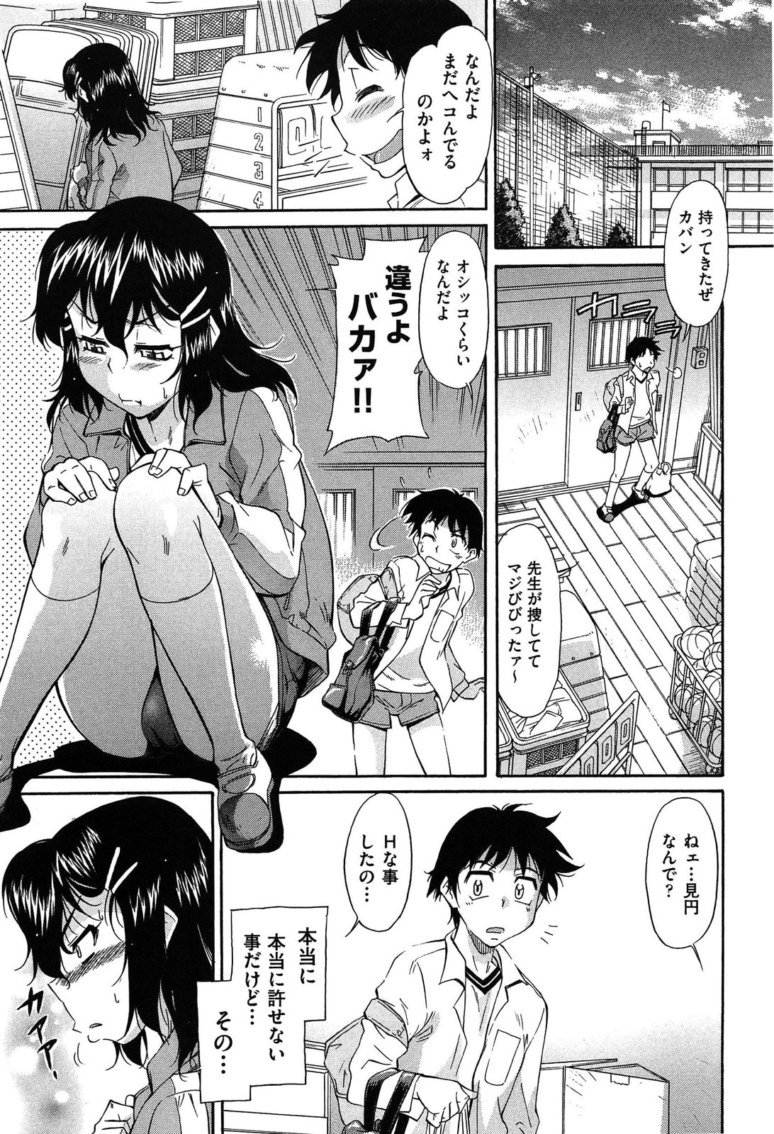 [かねことしあき] オーバーブルマ