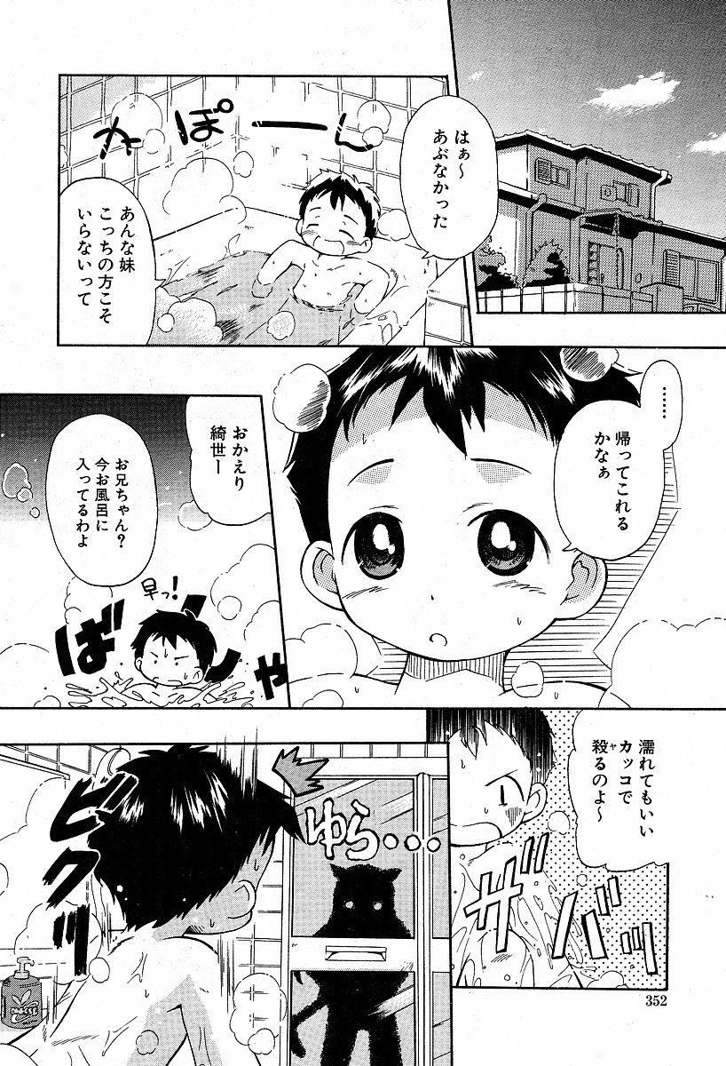 [黒崎まいり] いもおとアサシン