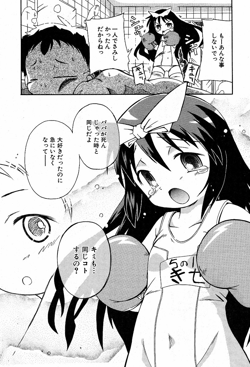 [黒崎まいり] いもおとアサシン