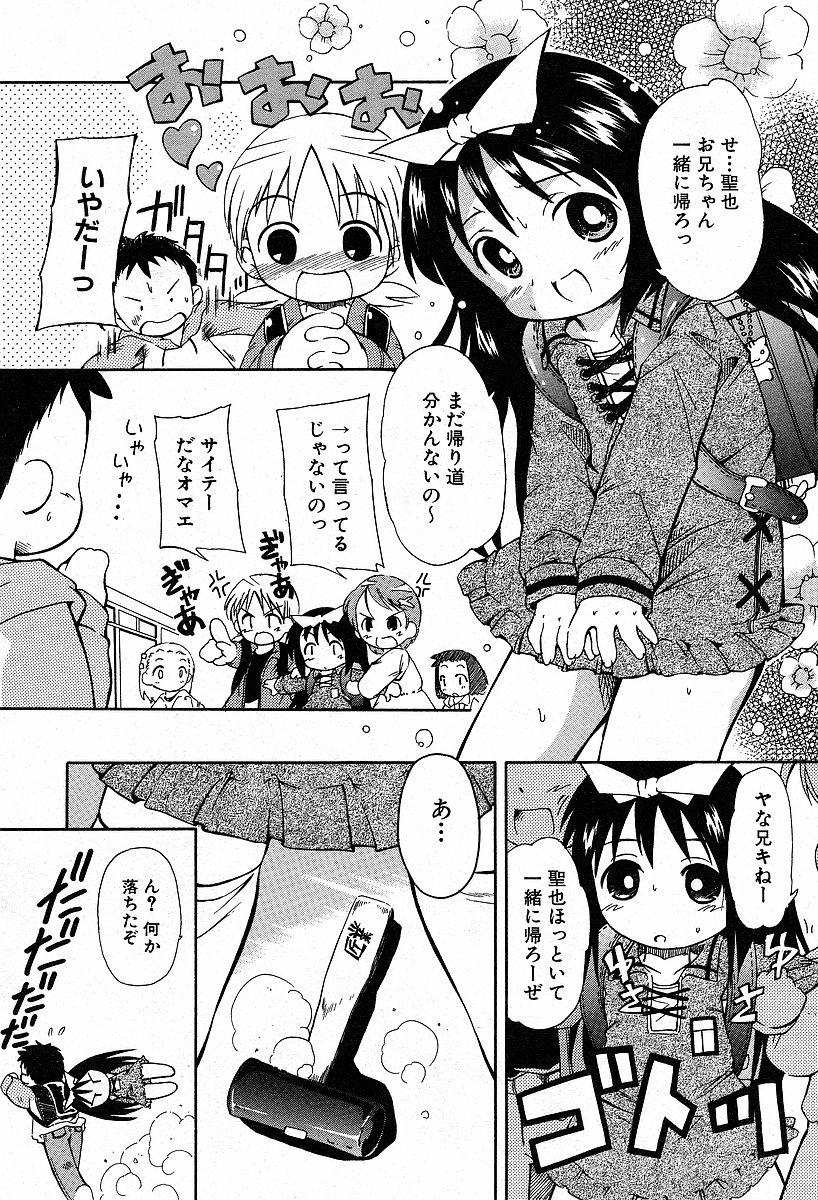 [黒崎まいり] いもおとアサシン