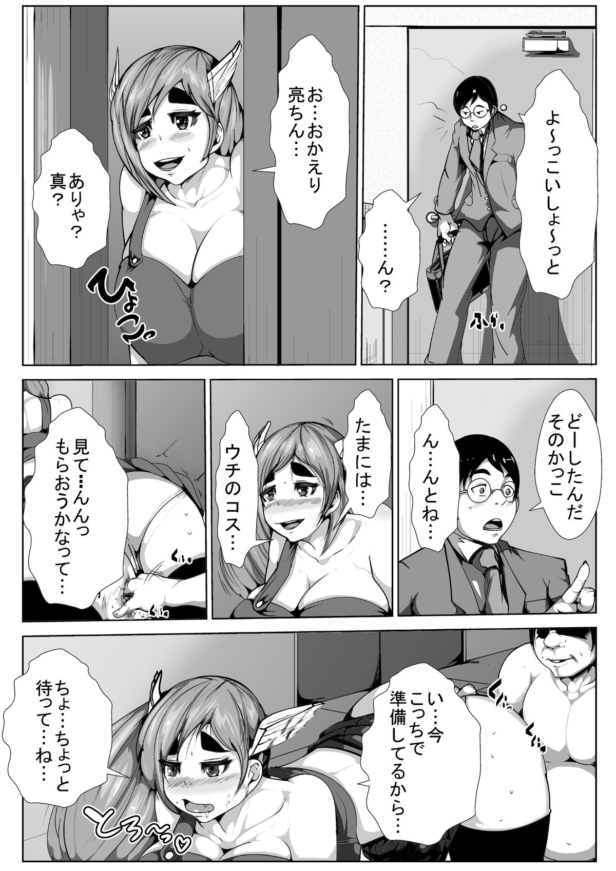 [AKYS本舗] コスプレ好きの彼女が寝取られる