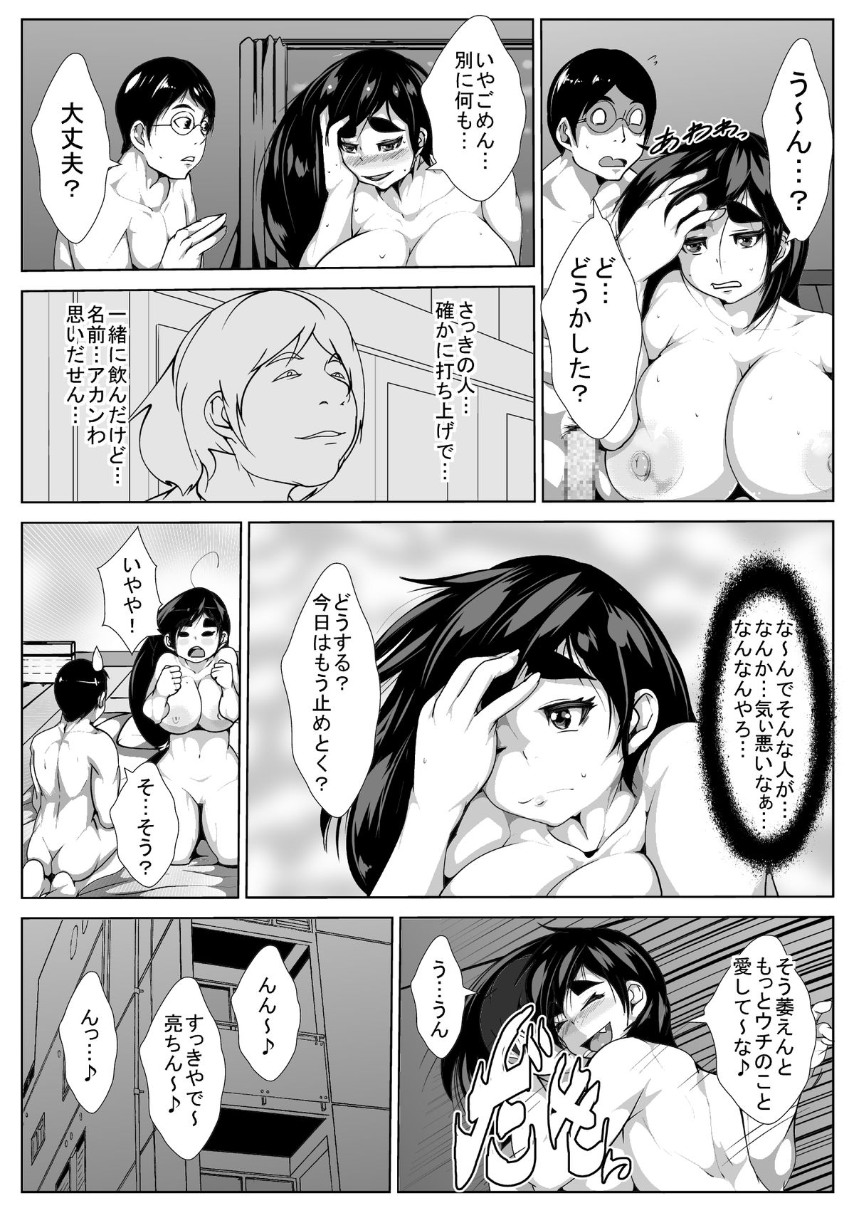 [AKYS本舗] コスプレ好きの彼女が寝取られる