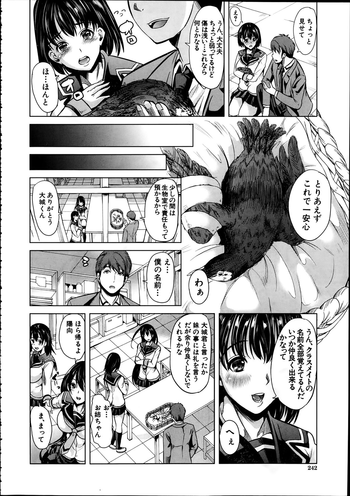 [弥美津ヒロ] 淫らの郷 全4話