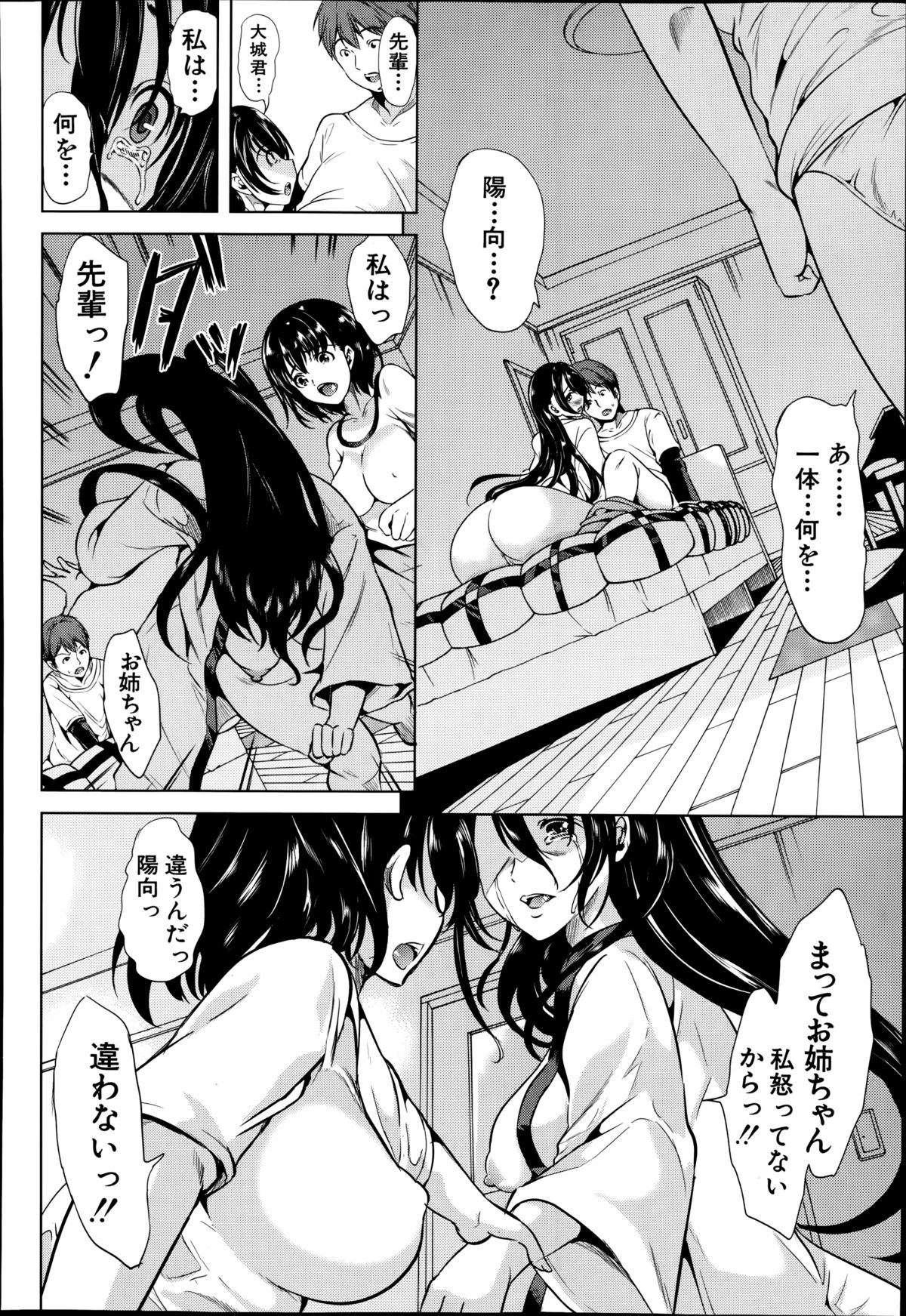 [弥美津ヒロ] 淫らの郷 全4話