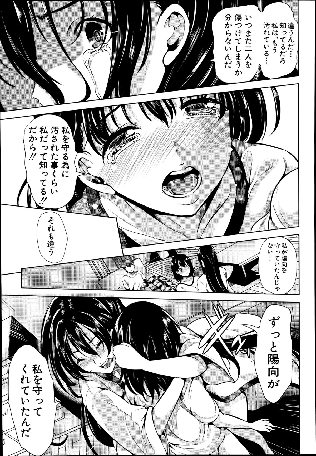 [弥美津ヒロ] 淫らの郷 全4話