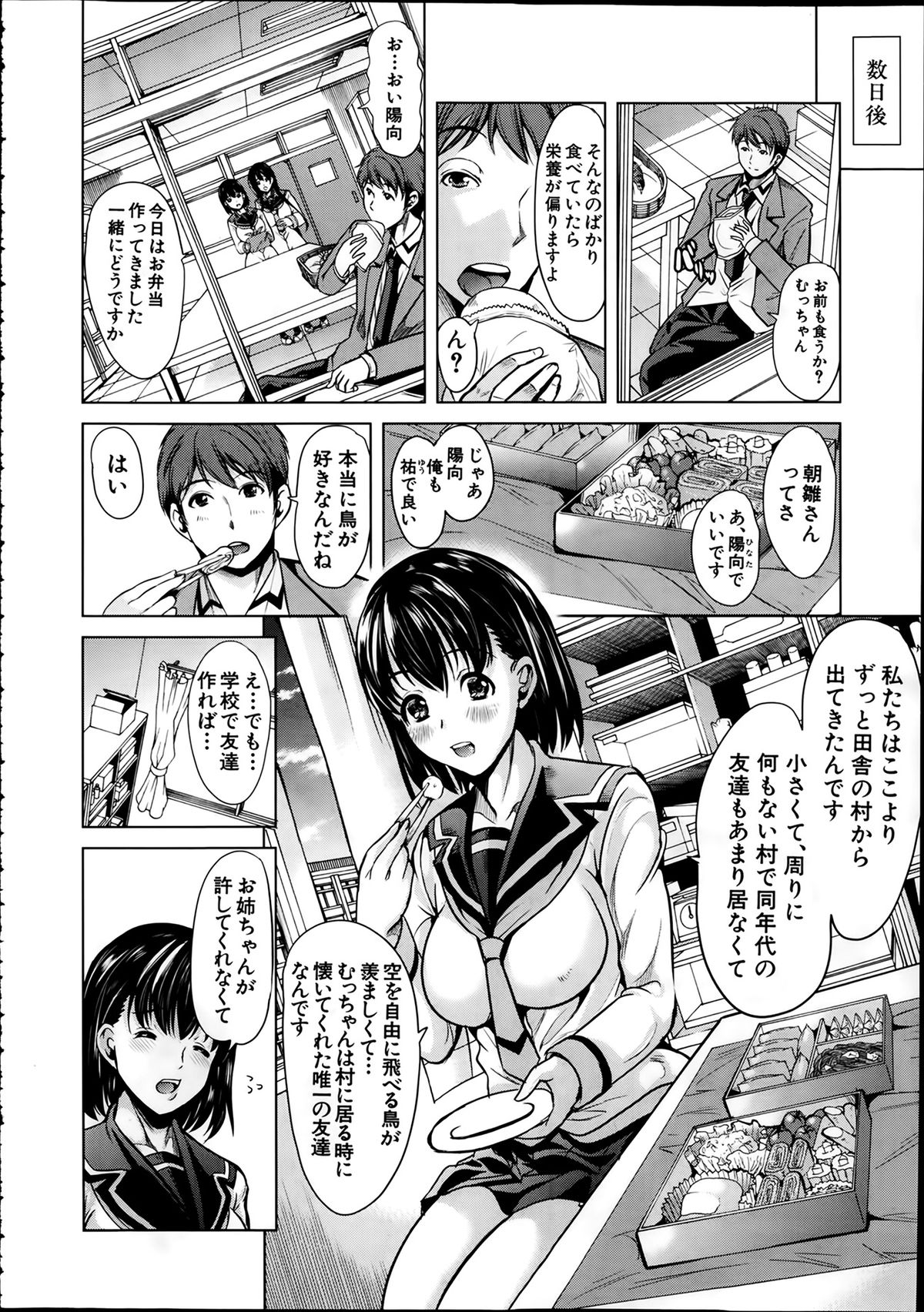 [弥美津ヒロ] 淫らの郷 全4話