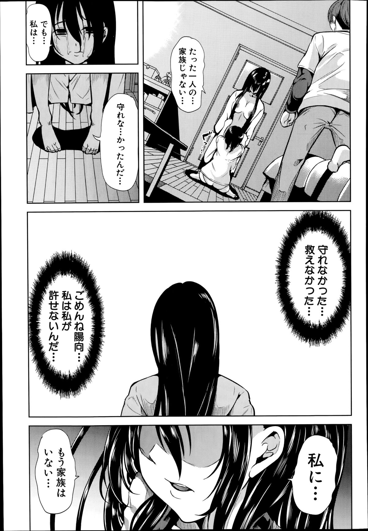 [弥美津ヒロ] 淫らの郷 全4話